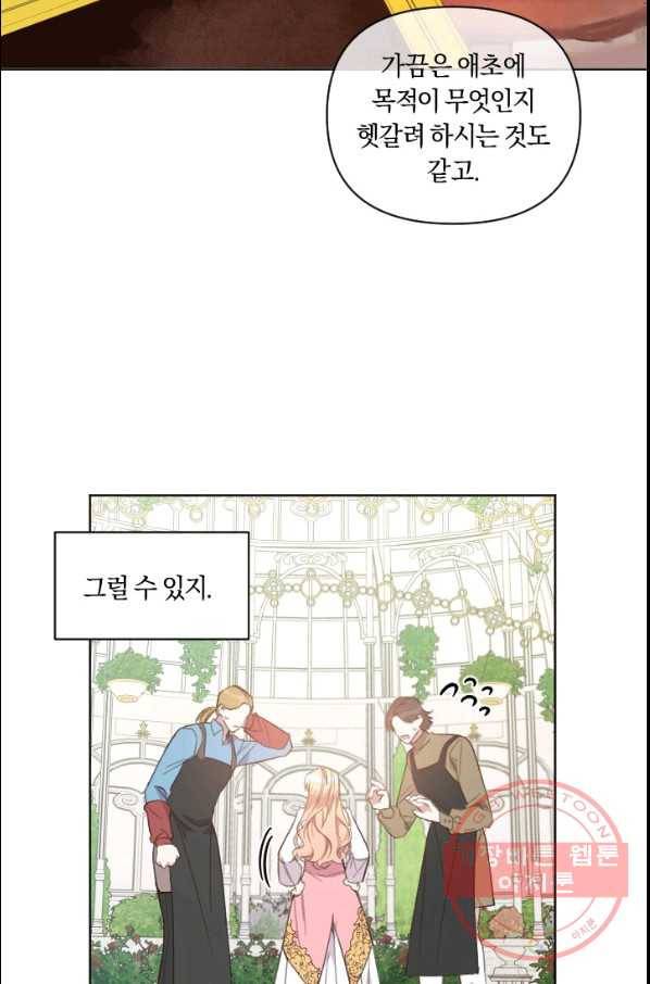 시히트 왕궁 정복기 41화 6