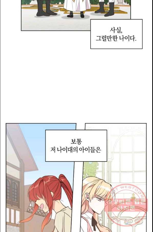 시히트 왕궁 정복기 41화 7