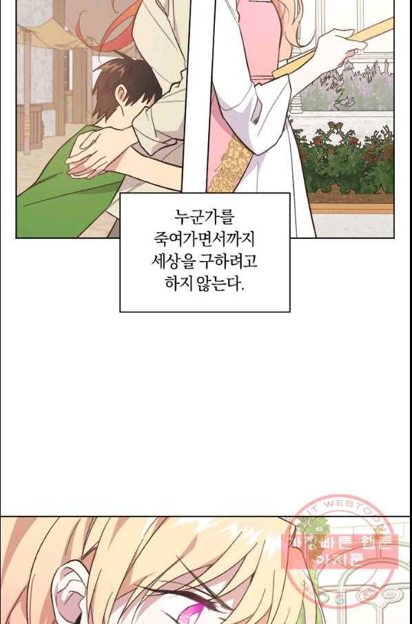 시히트 왕궁 정복기 41화 8
