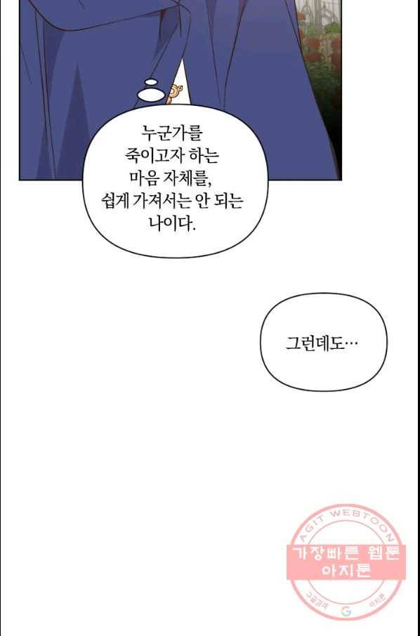 시히트 왕궁 정복기 41화 10