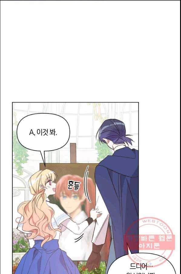 시히트 왕궁 정복기 41화 13