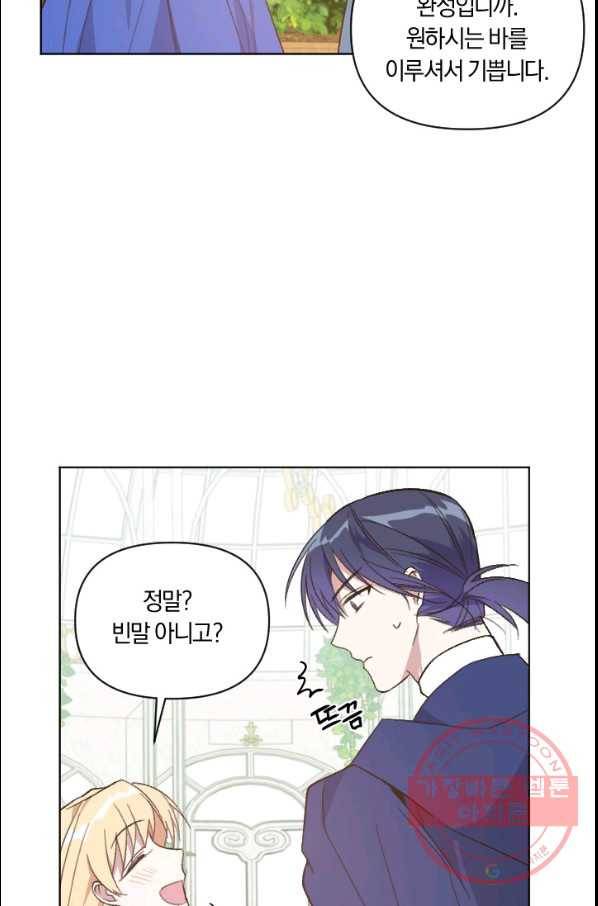 시히트 왕궁 정복기 41화 14