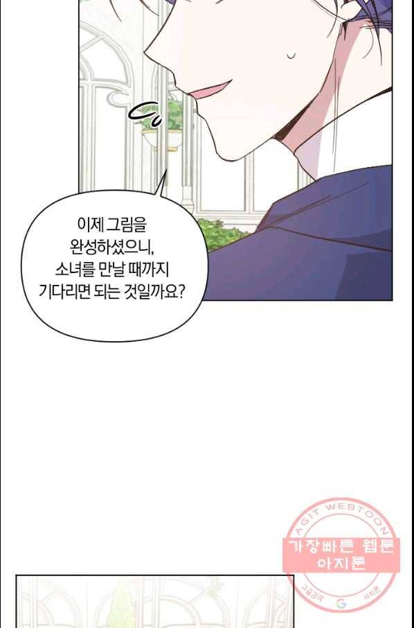 시히트 왕궁 정복기 41화 16