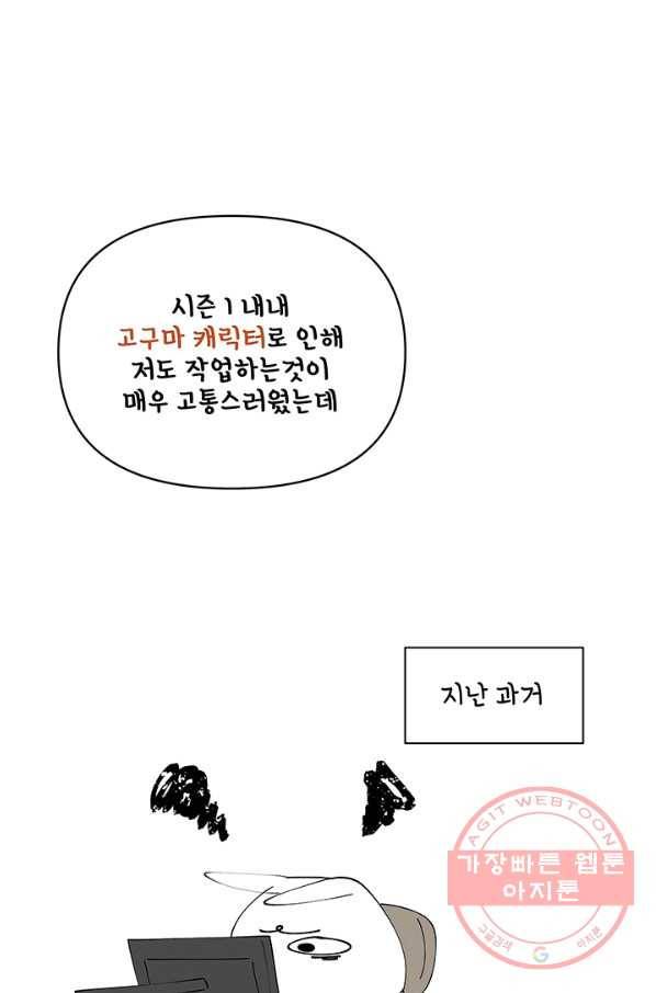 어른이 시즌1 후기 4