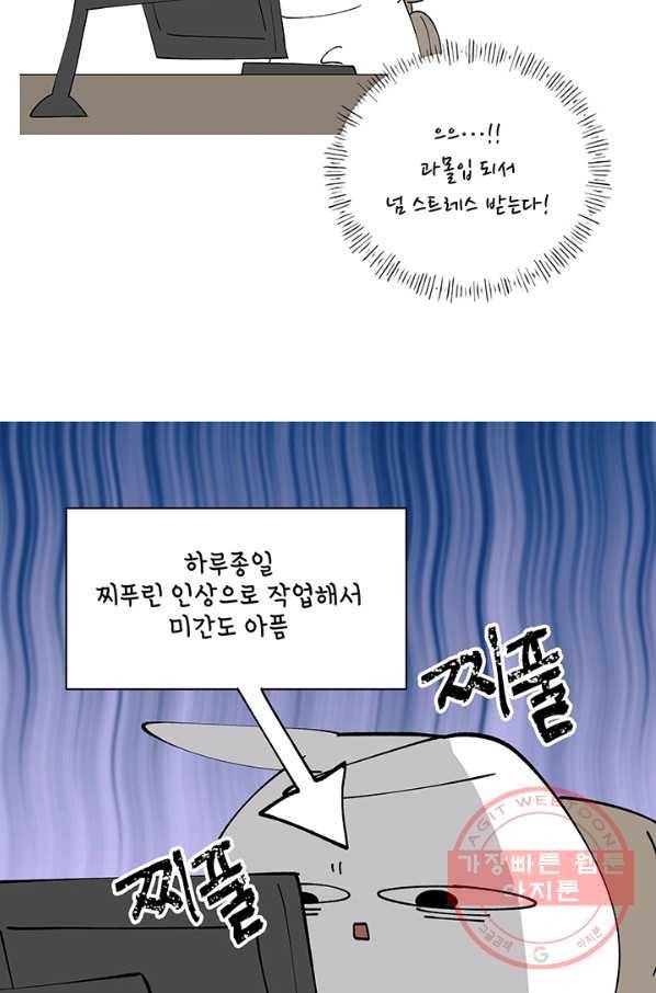어른이 시즌1 후기 5