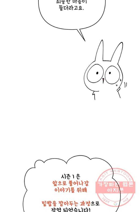 어른이 시즌1 후기 10