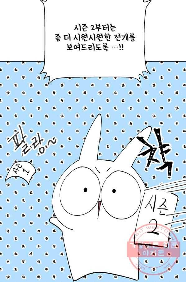 어른이 시즌1 후기 12