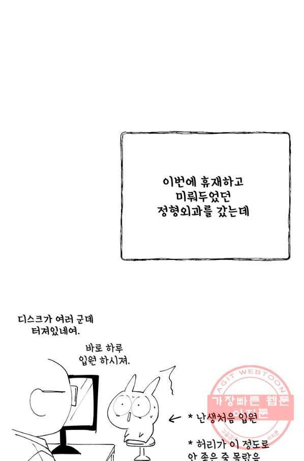 어른이 시즌1 후기 16