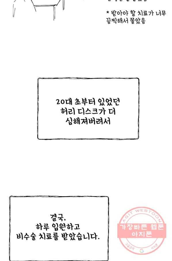 어른이 시즌1 후기 17
