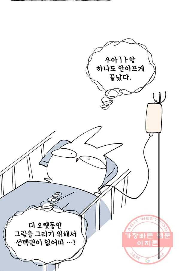 어른이 시즌1 후기 18