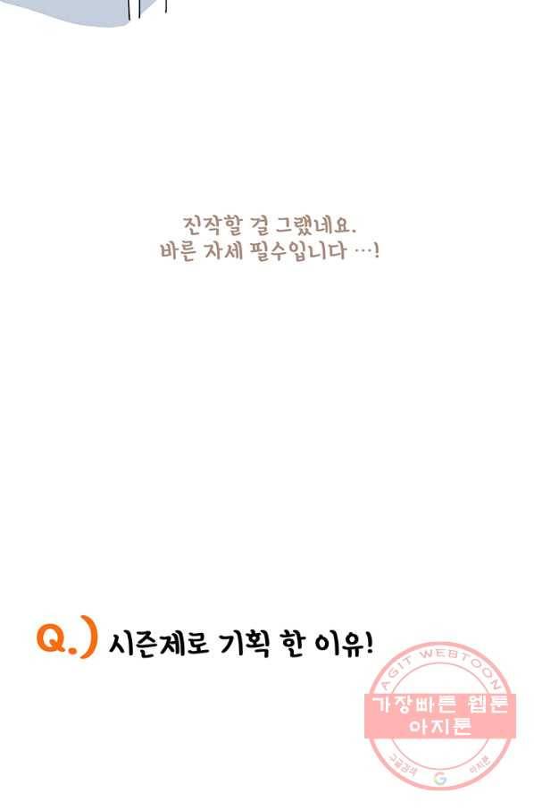 어른이 시즌1 후기 19