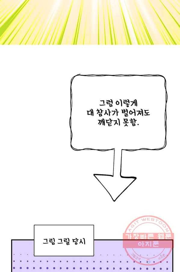 어른이 시즌1 후기 23