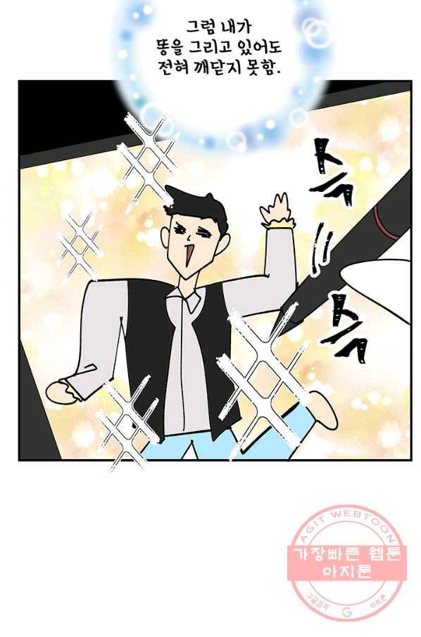 어른이 시즌1 후기 25