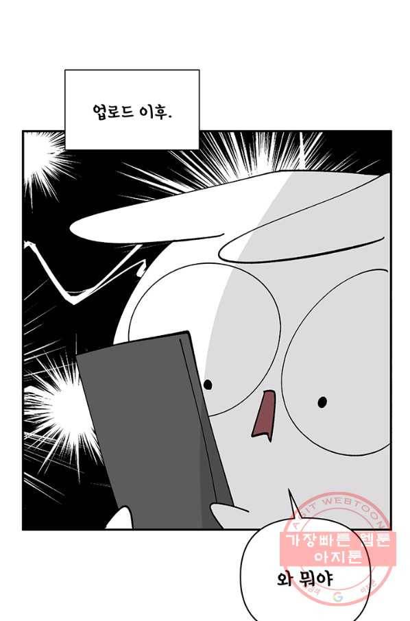 어른이 시즌1 후기 26