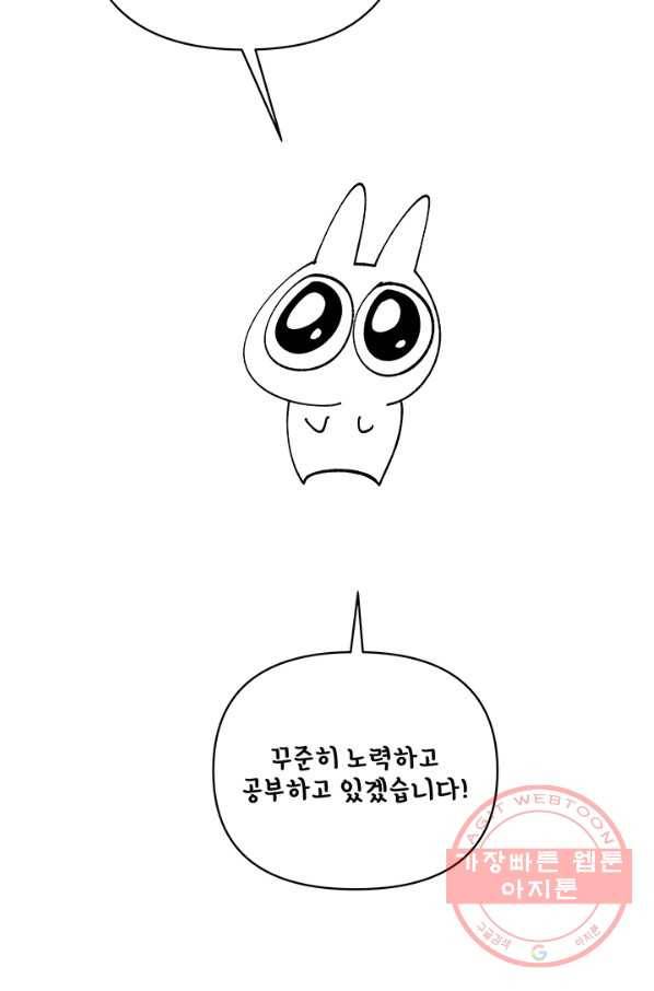 어른이 시즌1 후기 28