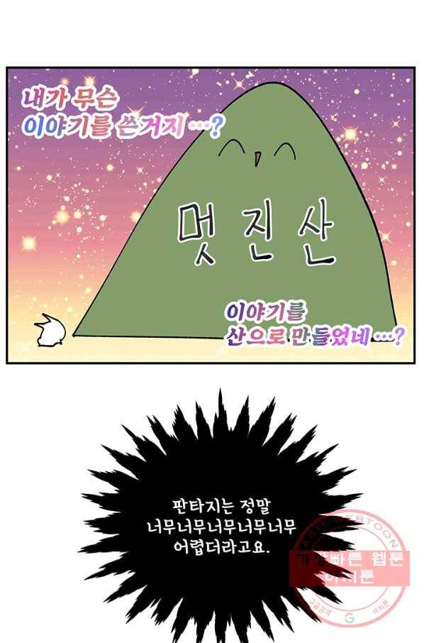 어른이 시즌1 후기 32