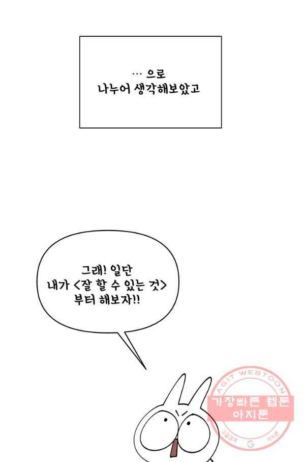 어른이 시즌1 후기 34