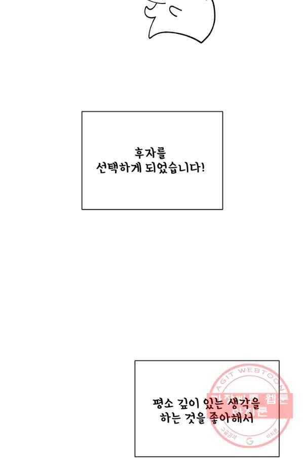 어른이 시즌1 후기 35