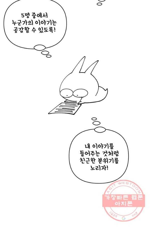 어른이 시즌1 후기 40