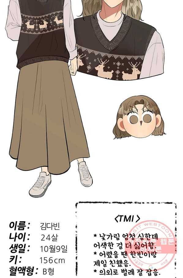 어른이 시즌1 후기 43