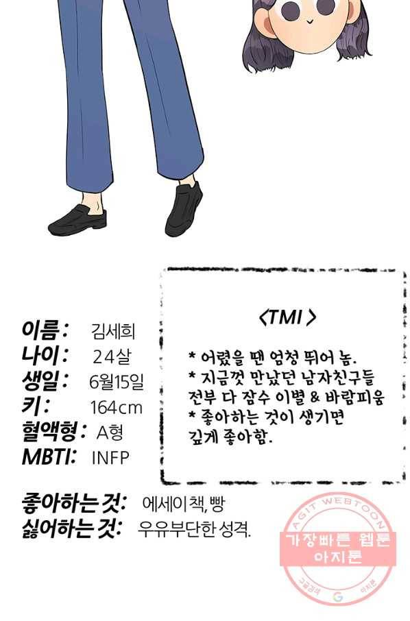 어른이 시즌1 후기 45