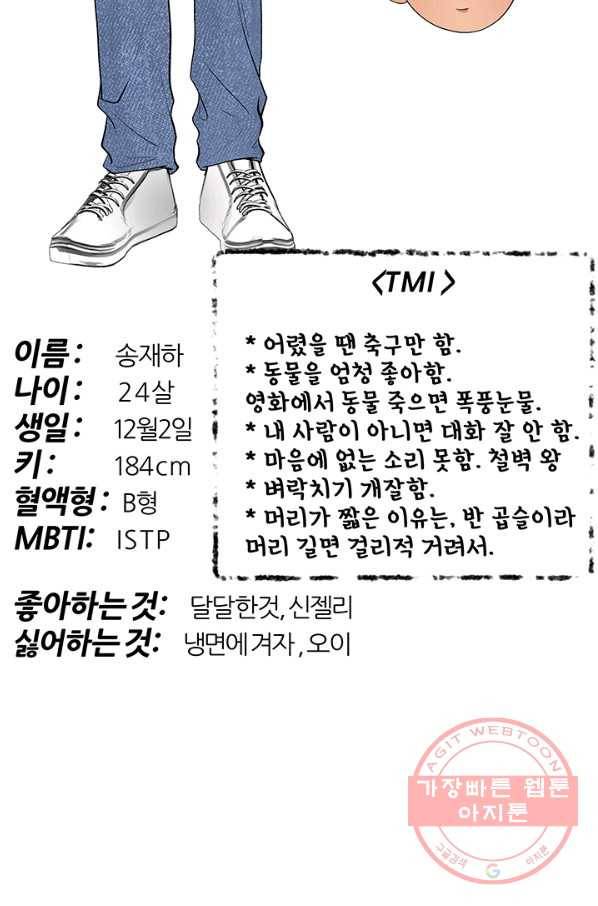 어른이 시즌1 후기 47