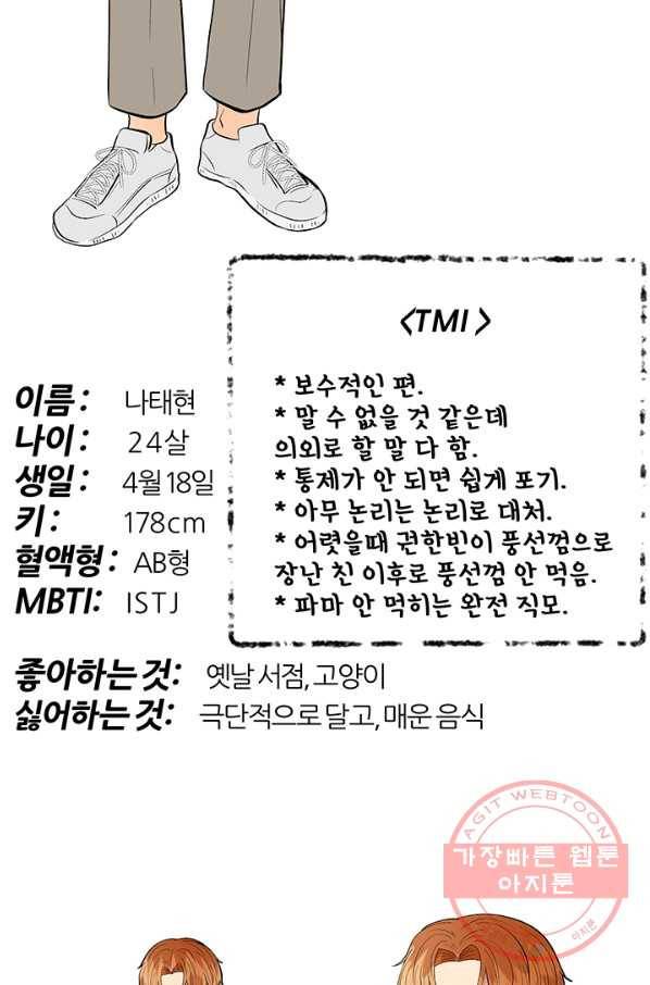 어른이 시즌1 후기 49