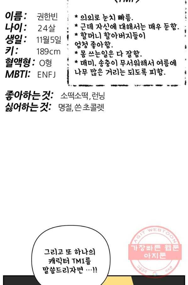 어른이 시즌1 후기 51