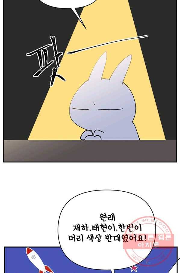 어른이 시즌1 후기 52