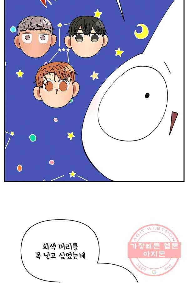 어른이 시즌1 후기 53