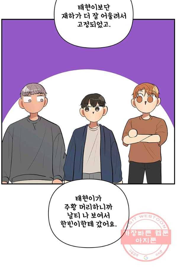 어른이 시즌1 후기 54