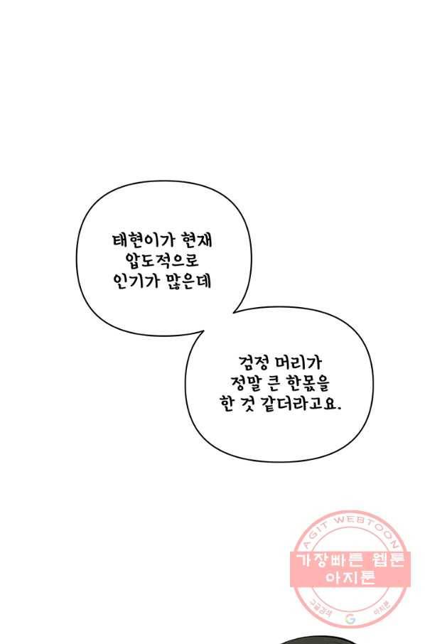 어른이 시즌1 후기 55