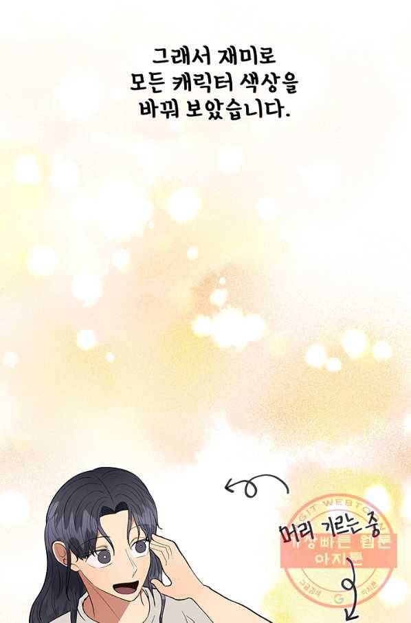 어른이 시즌1 후기 57