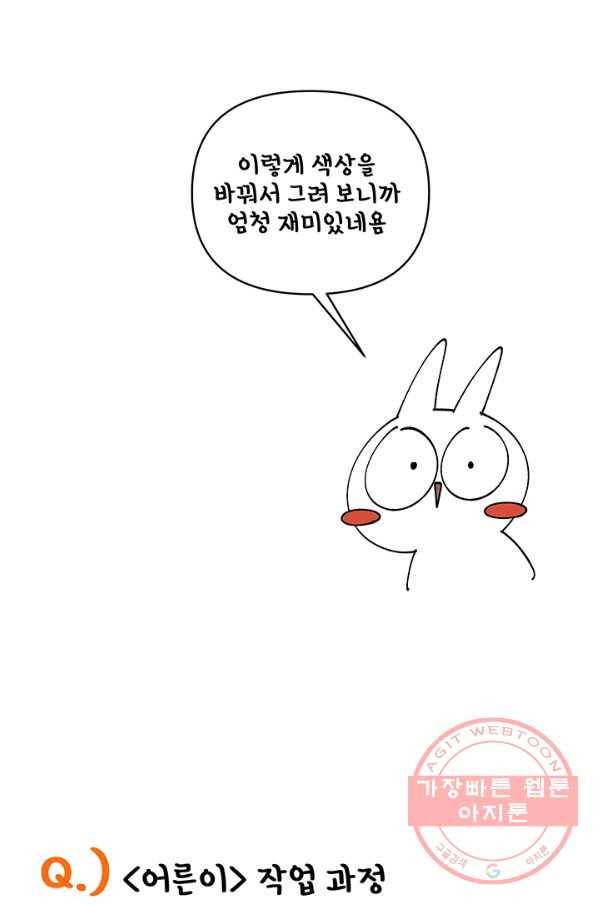 어른이 시즌1 후기 61