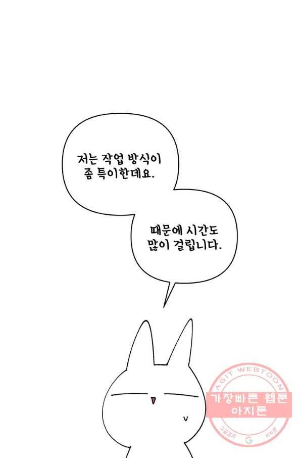 어른이 시즌1 후기 62