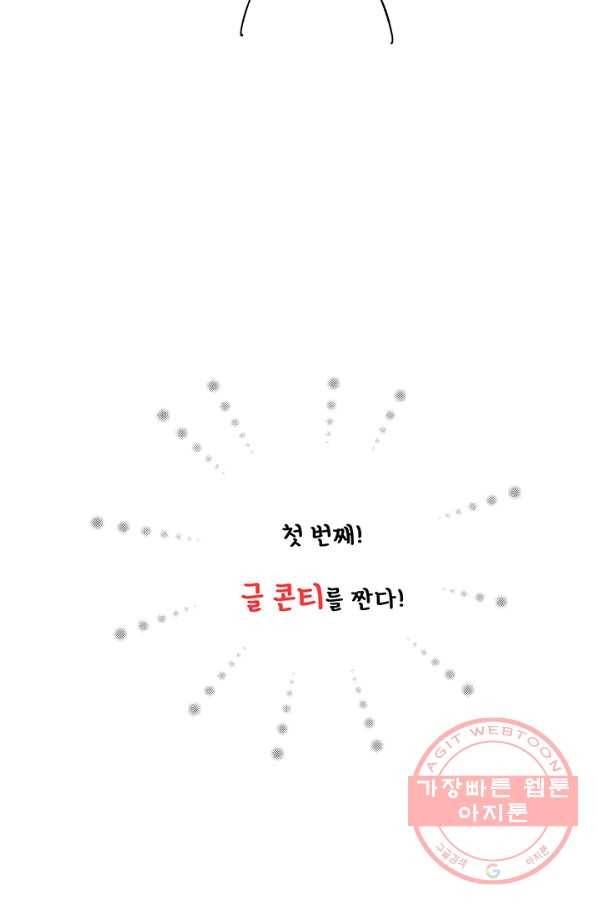 어른이 시즌1 후기 63