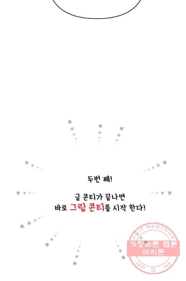 어른이 시즌1 후기 65