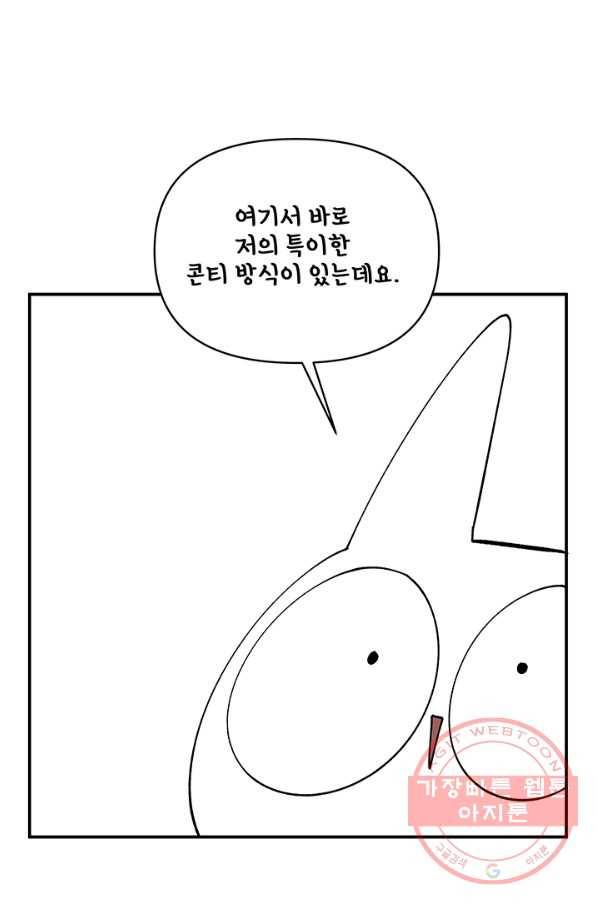 어른이 시즌1 후기 66