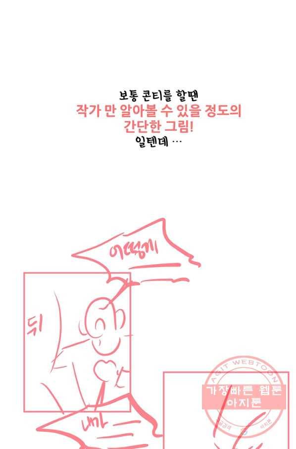 어른이 시즌1 후기 67