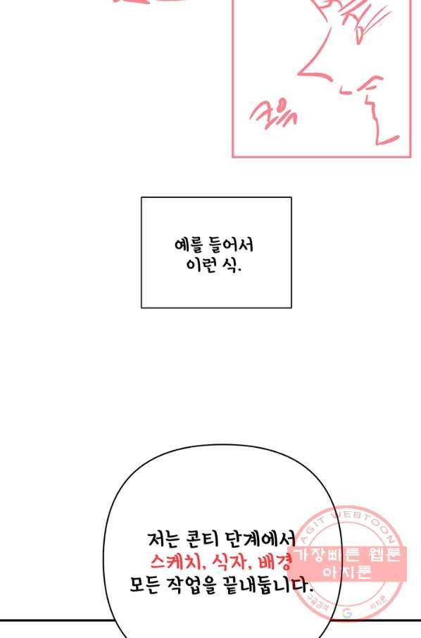 어른이 시즌1 후기 68