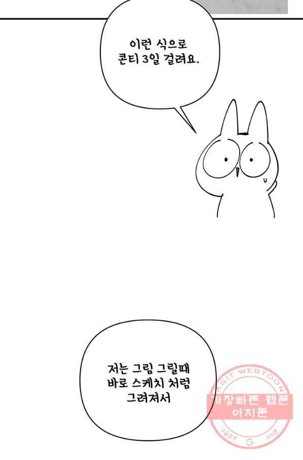 어른이 시즌1 후기 70