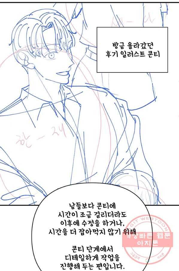 어른이 시즌1 후기 71