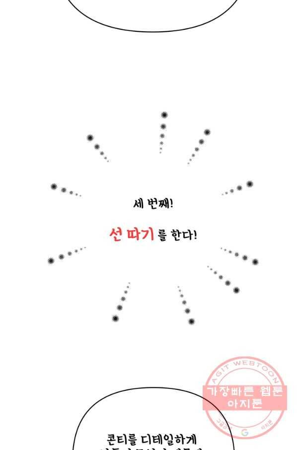 어른이 시즌1 후기 72
