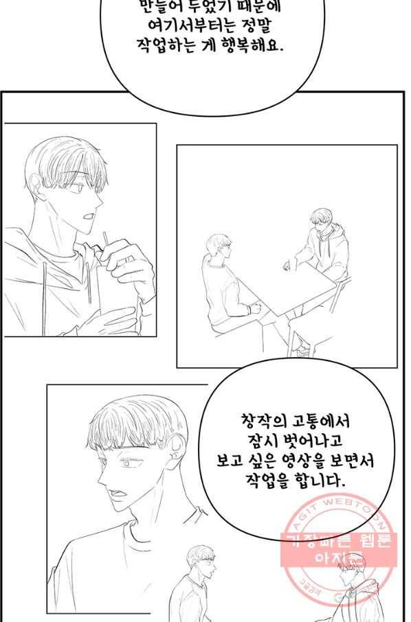 어른이 시즌1 후기 73