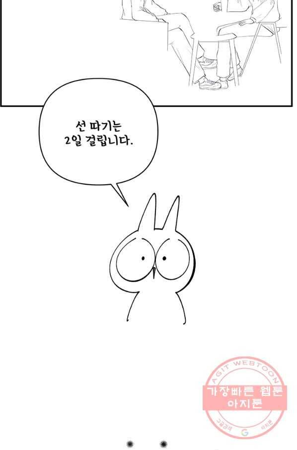 어른이 시즌1 후기 74