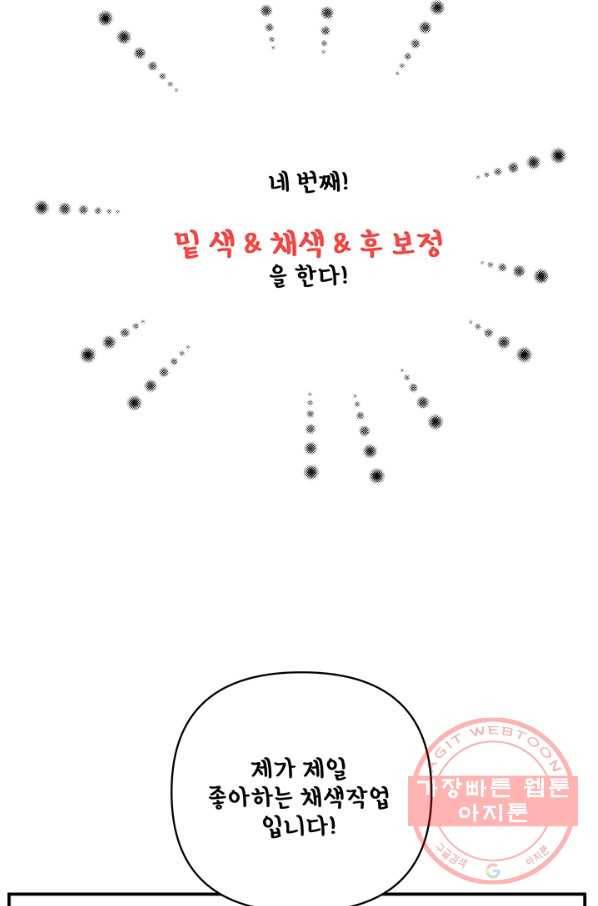 어른이 시즌1 후기 75
