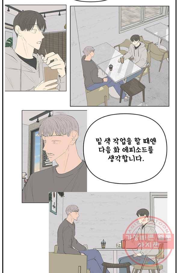 어른이 시즌1 후기 76