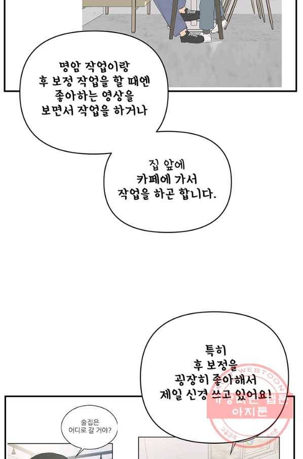 어른이 시즌1 후기 77