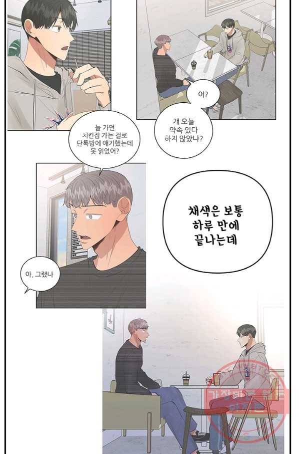 어른이 시즌1 후기 78