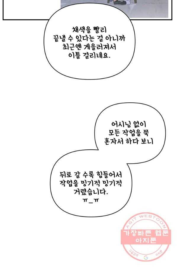 어른이 시즌1 후기 79